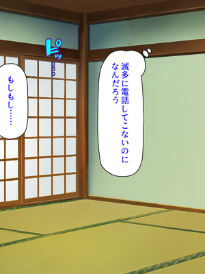 [ミミズサウザンド]故郷の幼馴染み達は今も俺の事を好きでいてくれました 本田 綾巳＆千原 沙織＆倉田 久美まとめセット_0126