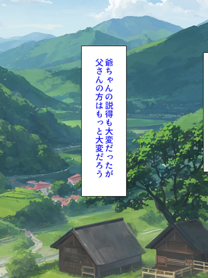 [ミミズサウザンド]故郷の幼馴染み達は今も俺の事を好きでいてくれました 本田 綾巳＆千原 沙織＆倉田 久美まとめセット_0162