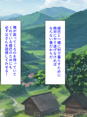 [ミミズサウザンド]故郷の幼馴染み達は今も俺の事を好きでいてくれました 本田 綾巳＆千原 沙織＆倉田 久美まとめセット_0163