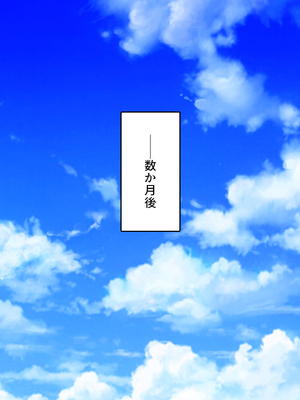 [ミミズサウザンド]故郷の幼馴染み達は今も俺の事を好きでいてくれました 本田 綾巳＆千原 沙織＆倉田 久美まとめセット_0164