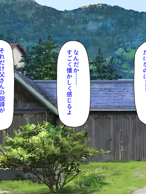 [ミミズサウザンド]故郷の幼馴染み達は今も俺の事を好きでいてくれました 本田 綾巳＆千原 沙織＆倉田 久美まとめセット_0165