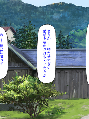 [ミミズサウザンド]故郷の幼馴染み達は今も俺の事を好きでいてくれました 本田 綾巳＆千原 沙織＆倉田 久美まとめセット_0166
