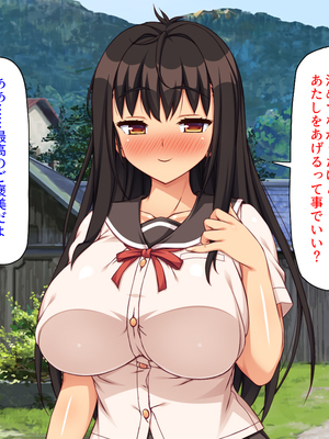 [ミミズサウザンド]故郷の幼馴染み達は今も俺の事を好きでいてくれました 本田 綾巳＆千原 沙織＆倉田 久美まとめセット_0170