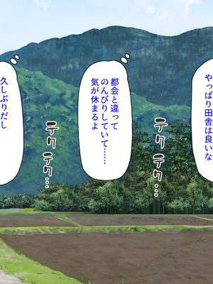 [ミミズサウザンド]故郷の幼馴染み達は今も俺の事を好きでいてくれました 本田 綾巳＆千原 沙織＆倉田 久美まとめセット_0172