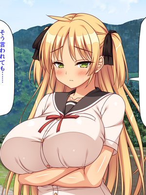 [ミミズサウザンド]故郷の幼馴染み達は今も俺の事を好きでいてくれました 本田 綾巳＆千原 沙織＆倉田 久美まとめセット_0174