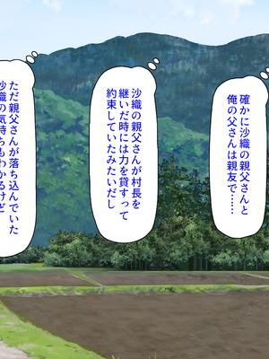 [ミミズサウザンド]故郷の幼馴染み達は今も俺の事を好きでいてくれました 本田 綾巳＆千原 沙織＆倉田 久美まとめセット_0175