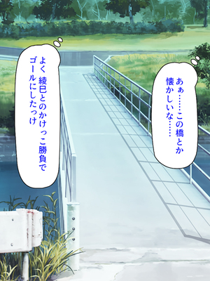 [ミミズサウザンド]故郷の幼馴染み達は今も俺の事を好きでいてくれました 本田 綾巳＆千原 沙織＆倉田 久美まとめセット_0176