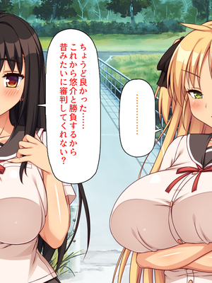 [ミミズサウザンド]故郷の幼馴染み達は今も俺の事を好きでいてくれました 本田 綾巳＆千原 沙織＆倉田 久美まとめセット_0179