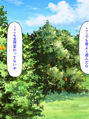 [ミミズサウザンド]故郷の幼馴染み達は今も俺の事を好きでいてくれました 本田 綾巳＆千原 沙織＆倉田 久美まとめセット_0181