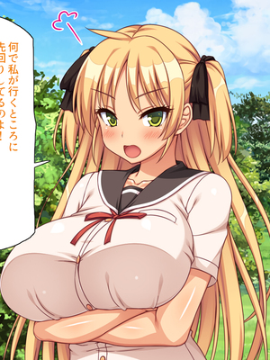 [ミミズサウザンド]故郷の幼馴染み達は今も俺の事を好きでいてくれました 本田 綾巳＆千原 沙織＆倉田 久美まとめセット_0182