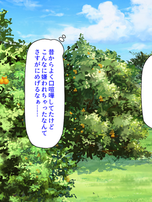 [ミミズサウザンド]故郷の幼馴染み達は今も俺の事を好きでいてくれました 本田 綾巳＆千原 沙織＆倉田 久美まとめセット_0183