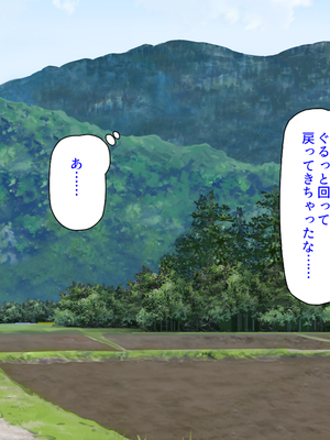 [ミミズサウザンド]故郷の幼馴染み達は今も俺の事を好きでいてくれました 本田 綾巳＆千原 沙織＆倉田 久美まとめセット_0184