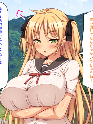 [ミミズサウザンド]故郷の幼馴染み達は今も俺の事を好きでいてくれました 本田 綾巳＆千原 沙織＆倉田 久美まとめセット_0186