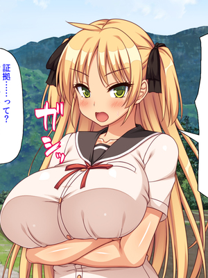 [ミミズサウザンド]故郷の幼馴染み達は今も俺の事を好きでいてくれました 本田 綾巳＆千原 沙織＆倉田 久美まとめセット_0187