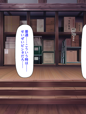 [ミミズサウザンド]故郷の幼馴染み達は今も俺の事を好きでいてくれました 本田 綾巳＆千原 沙織＆倉田 久美まとめセット_0211