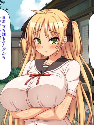 [ミミズサウザンド]故郷の幼馴染み達は今も俺の事を好きでいてくれました 本田 綾巳＆千原 沙織＆倉田 久美まとめセット_0214