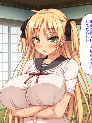 [ミミズサウザンド]故郷の幼馴染み達は今も俺の事を好きでいてくれました 本田 綾巳＆千原 沙織＆倉田 久美まとめセット_0215