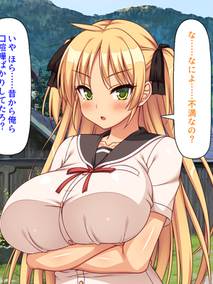 [ミミズサウザンド]故郷の幼馴染み達は今も俺の事を好きでいてくれました 本田 綾巳＆千原 沙織＆倉田 久美まとめセット_0246