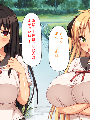 [ミミズサウザンド]故郷の幼馴染み達は今も俺の事を好きでいてくれました 本田 綾巳＆千原 沙織＆倉田 久美まとめセット_0251