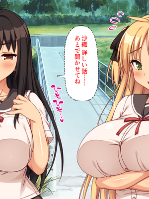 [ミミズサウザンド]故郷の幼馴染み達は今も俺の事を好きでいてくれました 本田 綾巳＆千原 沙織＆倉田 久美まとめセット_0252