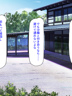 [ミミズサウザンド]故郷の幼馴染み達は今も俺の事を好きでいてくれました 本田 綾巳＆千原 沙織＆倉田 久美まとめセット_0281