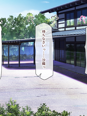 [ミミズサウザンド]故郷の幼馴染み達は今も俺の事を好きでいてくれました 本田 綾巳＆千原 沙織＆倉田 久美まとめセット_0282