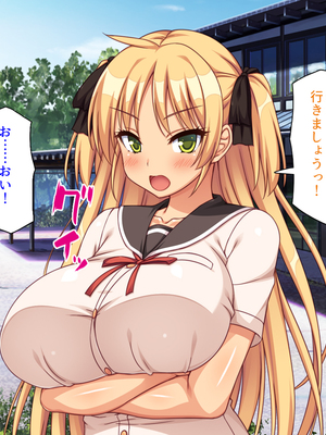 [ミミズサウザンド]故郷の幼馴染み達は今も俺の事を好きでいてくれました 本田 綾巳＆千原 沙織＆倉田 久美まとめセット_0283