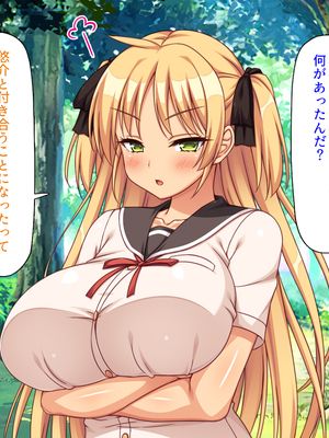 [ミミズサウザンド]故郷の幼馴染み達は今も俺の事を好きでいてくれました 本田 綾巳＆千原 沙織＆倉田 久美まとめセット_0284