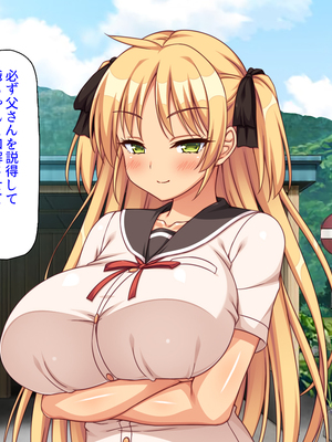 [ミミズサウザンド]故郷の幼馴染み達は今も俺の事を好きでいてくれました 本田 綾巳＆千原 沙織＆倉田 久美まとめセット_0314