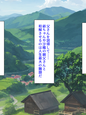 [ミミズサウザンド]故郷の幼馴染み達は今も俺の事を好きでいてくれました 本田 綾巳＆千原 沙織＆倉田 久美まとめセット_0320