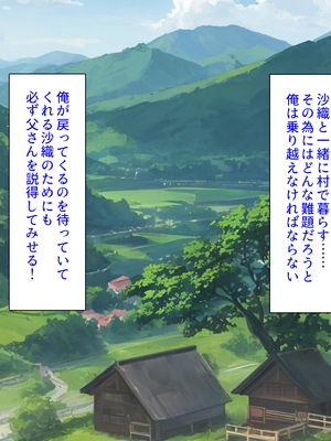 [ミミズサウザンド]故郷の幼馴染み達は今も俺の事を好きでいてくれました 本田 綾巳＆千原 沙織＆倉田 久美まとめセット_0321