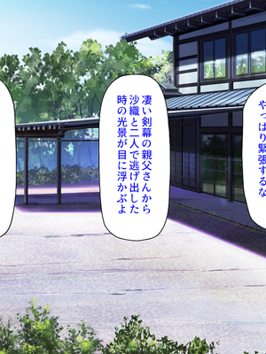 [ミミズサウザンド]故郷の幼馴染み達は今も俺の事を好きでいてくれました 本田 綾巳＆千原 沙織＆倉田 久美まとめセット_0323