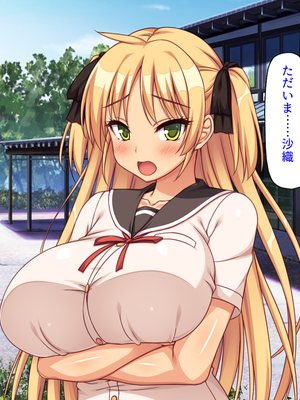 [ミミズサウザンド]故郷の幼馴染み達は今も俺の事を好きでいてくれました 本田 綾巳＆千原 沙織＆倉田 久美まとめセット_0324