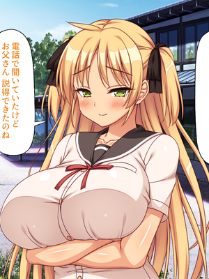 [ミミズサウザンド]故郷の幼馴染み達は今も俺の事を好きでいてくれました 本田 綾巳＆千原 沙織＆倉田 久美まとめセット_0325