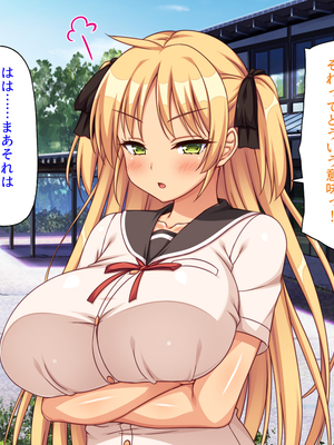 [ミミズサウザンド]故郷の幼馴染み達は今も俺の事を好きでいてくれました 本田 綾巳＆千原 沙織＆倉田 久美まとめセット_0326