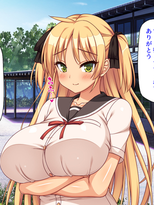 [ミミズサウザンド]故郷の幼馴染み達は今も俺の事を好きでいてくれました 本田 綾巳＆千原 沙織＆倉田 久美まとめセット_0327