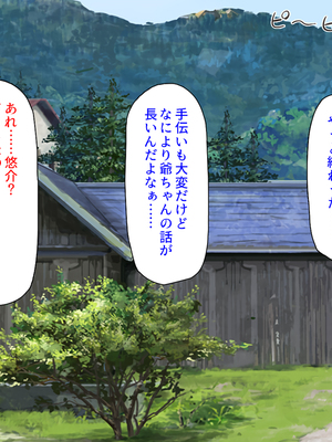 [ミミズサウザンド]故郷の幼馴染み達は今も俺の事を好きでいてくれました 本田 綾巳＆千原 沙織＆倉田 久美まとめセット_0329