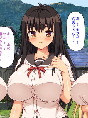 [ミミズサウザンド]故郷の幼馴染み達は今も俺の事を好きでいてくれました 本田 綾巳＆千原 沙織＆倉田 久美まとめセット_0331