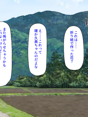 [ミミズサウザンド]故郷の幼馴染み達は今も俺の事を好きでいてくれました 本田 綾巳＆千原 沙織＆倉田 久美まとめセット_0333
