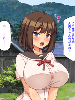 [ミミズサウザンド]故郷の幼馴染み達は今も俺の事を好きでいてくれました 本田 綾巳＆千原 沙織＆倉田 久美まとめセット_0335