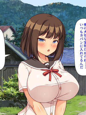 [ミミズサウザンド]故郷の幼馴染み達は今も俺の事を好きでいてくれました 本田 綾巳＆千原 沙織＆倉田 久美まとめセット_0336