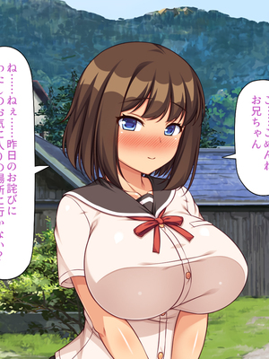 [ミミズサウザンド]故郷の幼馴染み達は今も俺の事を好きでいてくれました 本田 綾巳＆千原 沙織＆倉田 久美まとめセット_0337