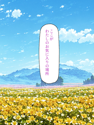 [ミミズサウザンド]故郷の幼馴染み達は今も俺の事を好きでいてくれました 本田 綾巳＆千原 沙織＆倉田 久美まとめセット_0339