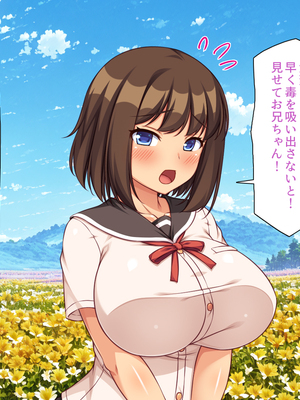 [ミミズサウザンド]故郷の幼馴染み達は今も俺の事を好きでいてくれました 本田 綾巳＆千原 沙織＆倉田 久美まとめセット_0342