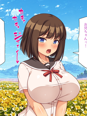 [ミミズサウザンド]故郷の幼馴染み達は今も俺の事を好きでいてくれました 本田 綾巳＆千原 沙織＆倉田 久美まとめセット_0343