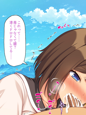 [ミミズサウザンド]故郷の幼馴染み達は今も俺の事を好きでいてくれました 本田 綾巳＆千原 沙織＆倉田 久美まとめセット_0360