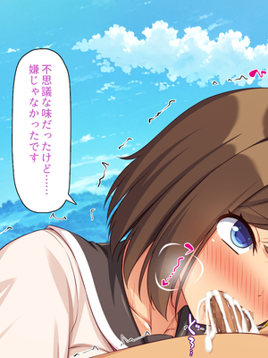 [ミミズサウザンド]故郷の幼馴染み達は今も俺の事を好きでいてくれました 本田 綾巳＆千原 沙織＆倉田 久美まとめセット_0361