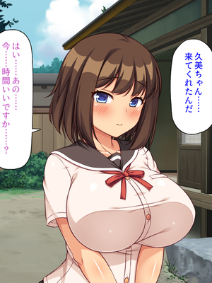 [ミミズサウザンド]故郷の幼馴染み達は今も俺の事を好きでいてくれました 本田 綾巳＆千原 沙織＆倉田 久美まとめセット_0363