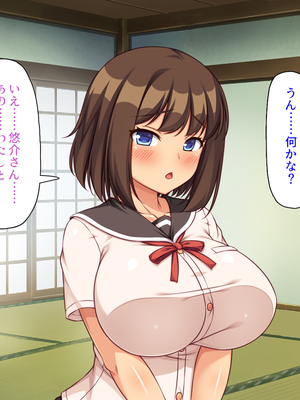 [ミミズサウザンド]故郷の幼馴染み達は今も俺の事を好きでいてくれました 本田 綾巳＆千原 沙織＆倉田 久美まとめセット_0364