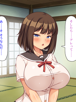 [ミミズサウザンド]故郷の幼馴染み達は今も俺の事を好きでいてくれました 本田 綾巳＆千原 沙織＆倉田 久美まとめセット_0365